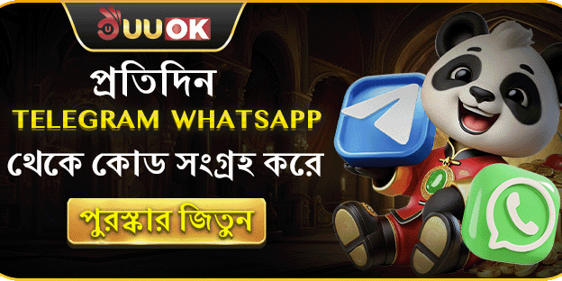 প্রতিদিন Telegram থেকে কোড সংগ্রহ করে পুরস্কার জিতুন। image